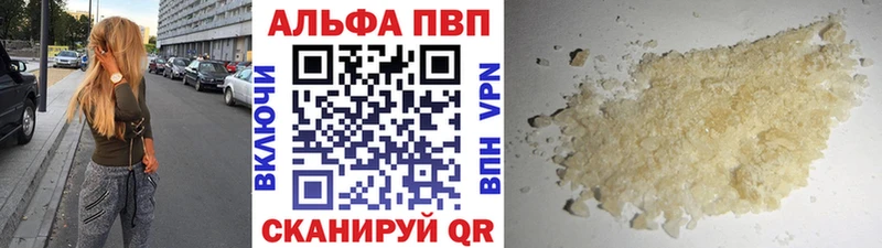 Alpha PVP мука Купить закладки Ленинск