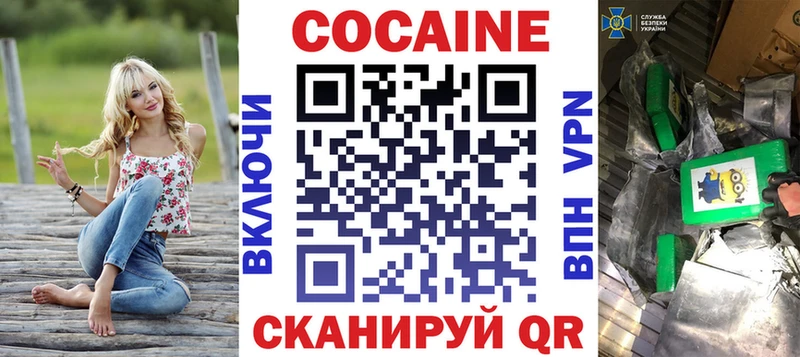 Купить  Ленинск  COCAIN 99% 
