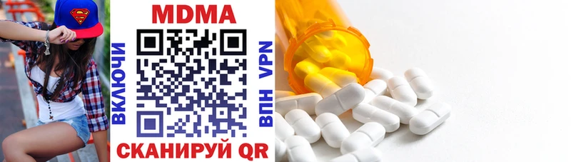 Купить где Ленинск MDMA молли