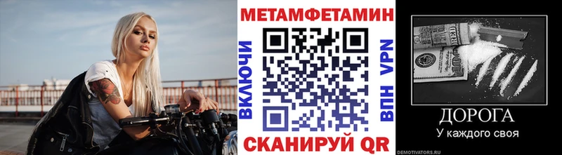 Метамфетамин кристалл  Купить закладки  Ленинск 